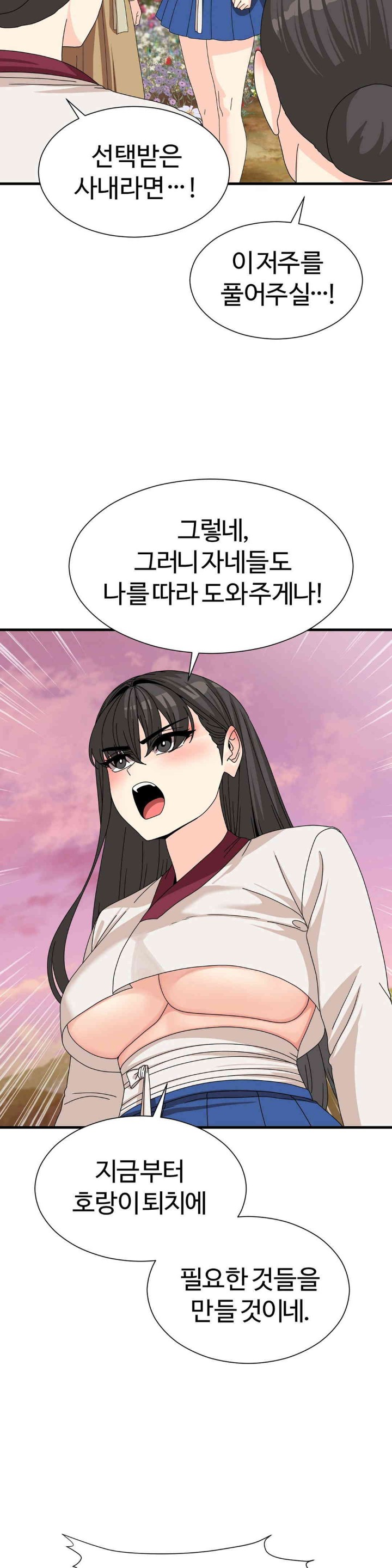 Flowers of War Raw Chapter 14 Page 16