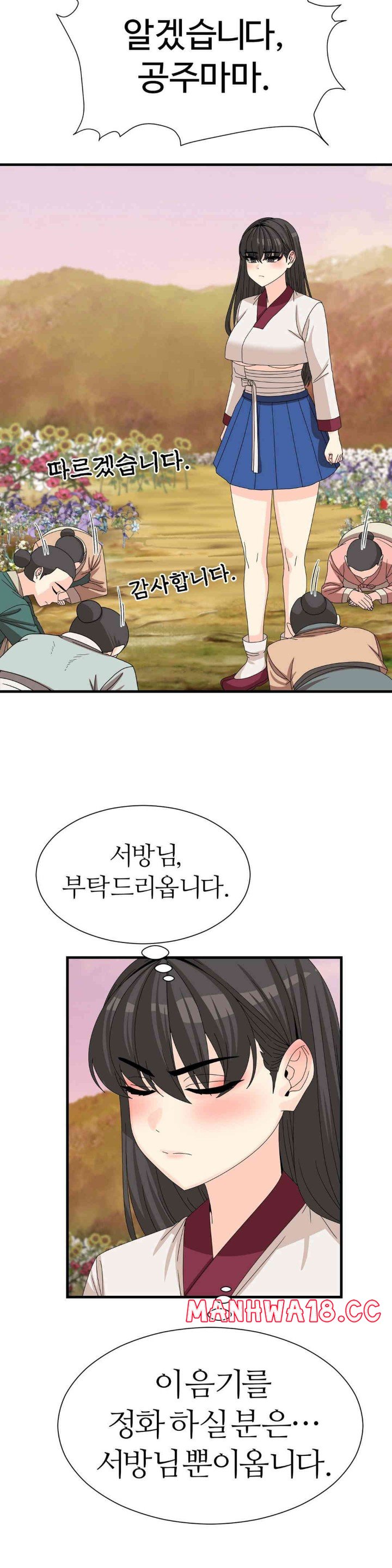 Flowers of War Raw Chapter 14 Page 17