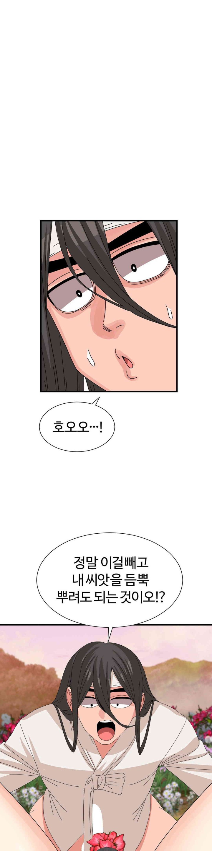 Flowers of War Raw Chapter 14 Page 18