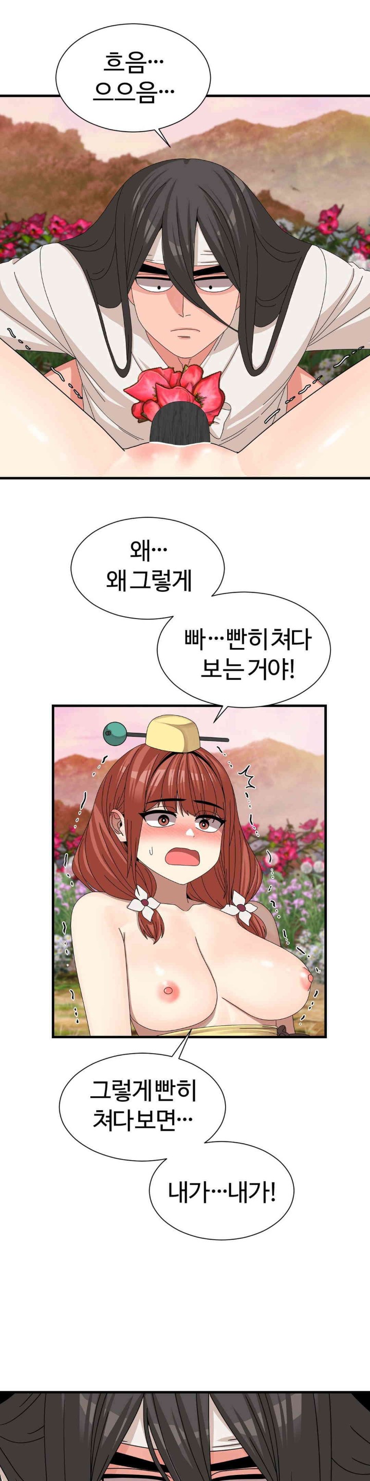 Flowers of War Raw Chapter 14 Page 20