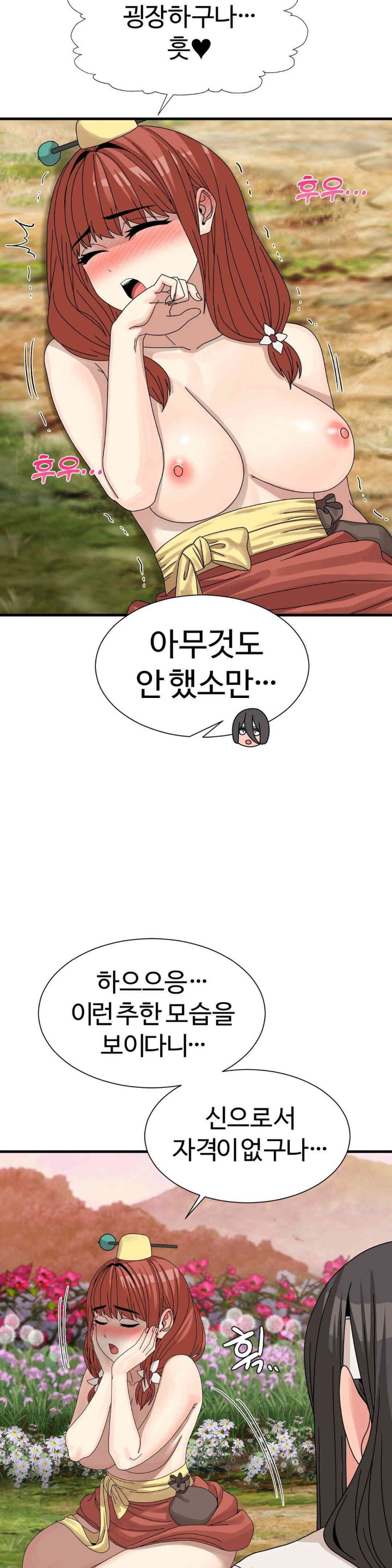 Flowers of War Raw Chapter 14 Page 23