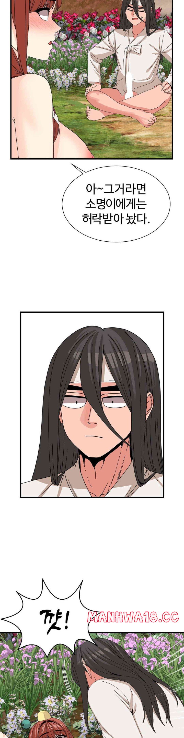 Flowers of War Raw Chapter 14 Page 25