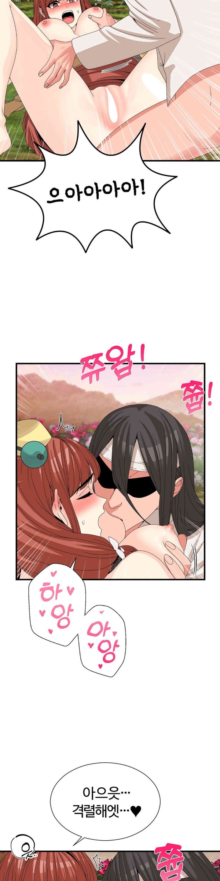Flowers of War Raw Chapter 14 Page 26