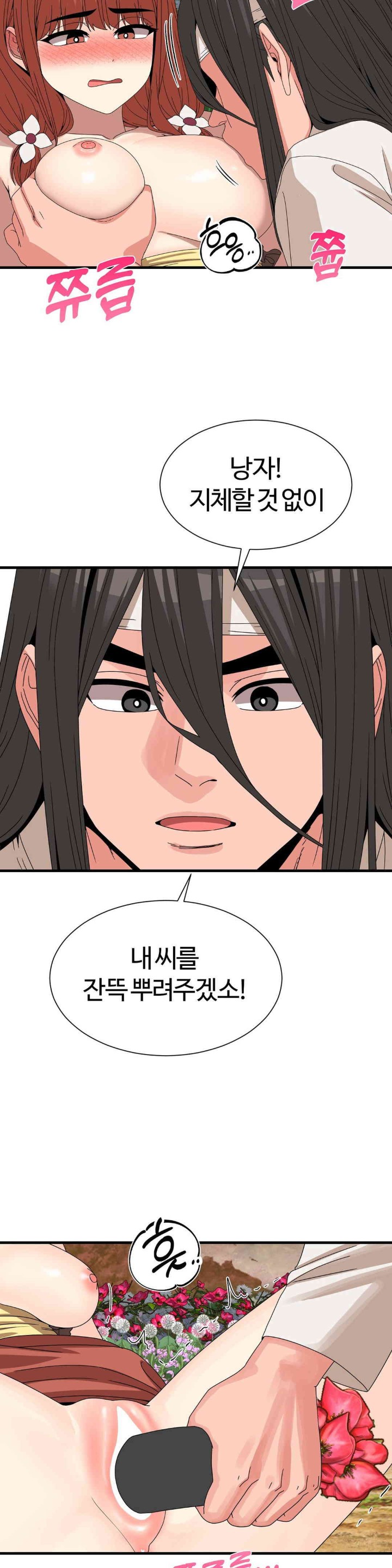 Flowers of War Raw Chapter 14 Page 27