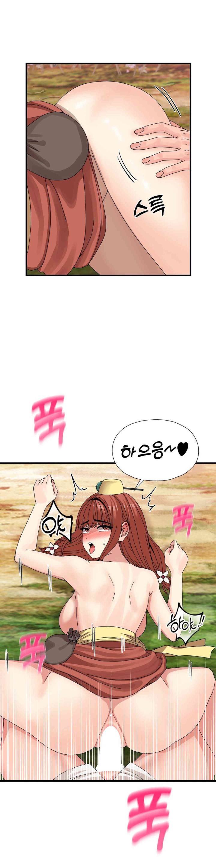 Flowers of War Raw Chapter 14 Page 33