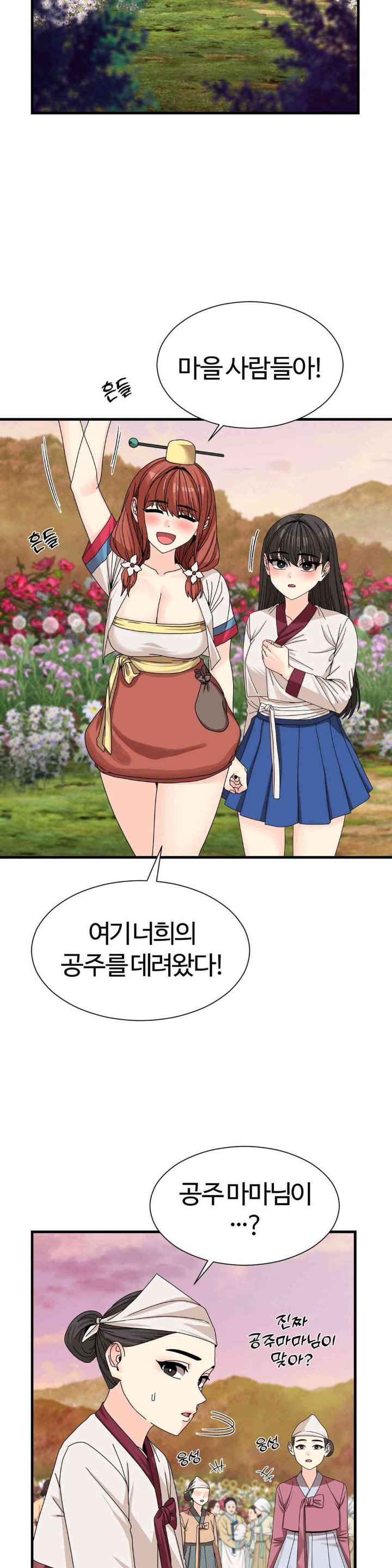 Flowers of War Raw Chapter 14 Page 4