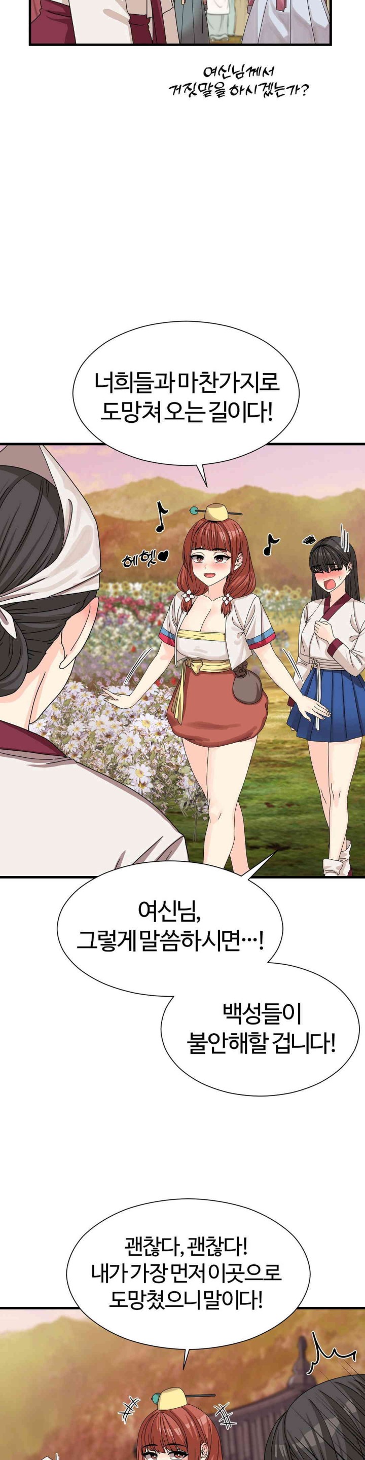 Flowers of War Raw Chapter 14 Page 5