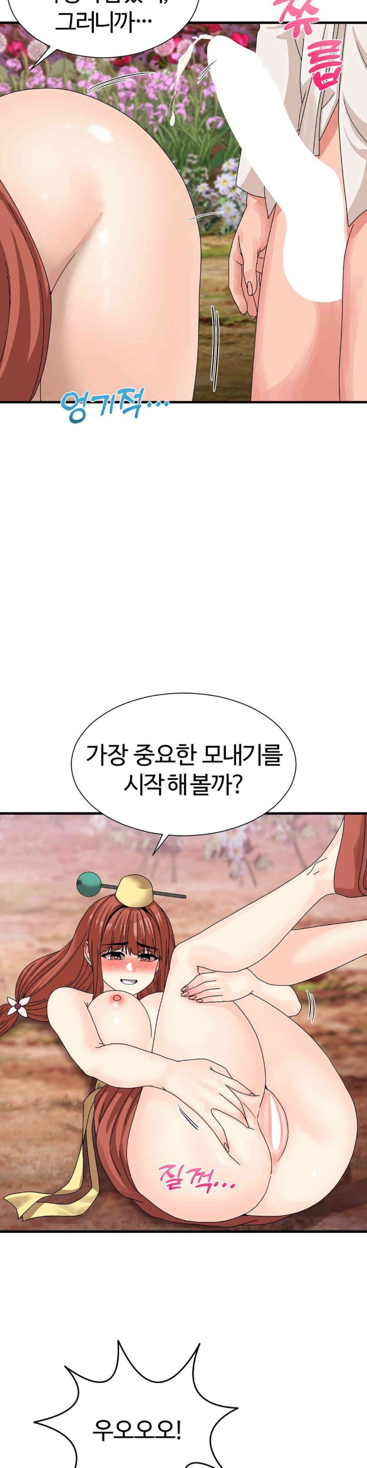 Flowers of War Raw Chapter 15 Page 10