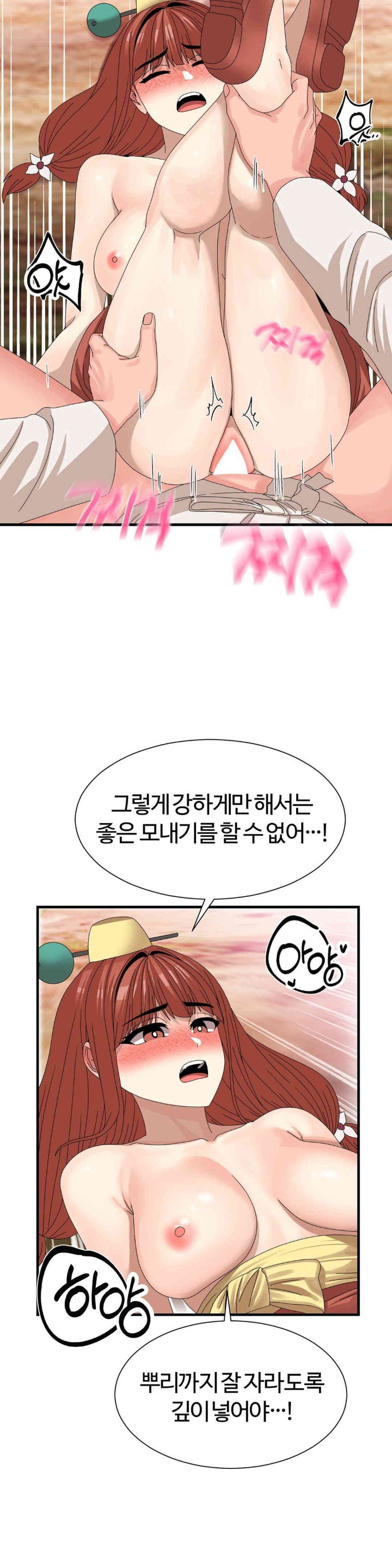 Flowers of War Raw Chapter 15 Page 13