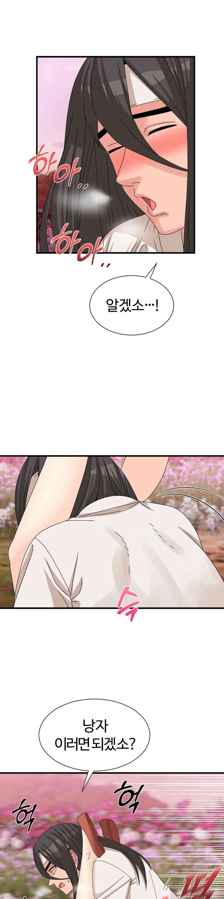 Flowers of War Raw Chapter 15 Page 14
