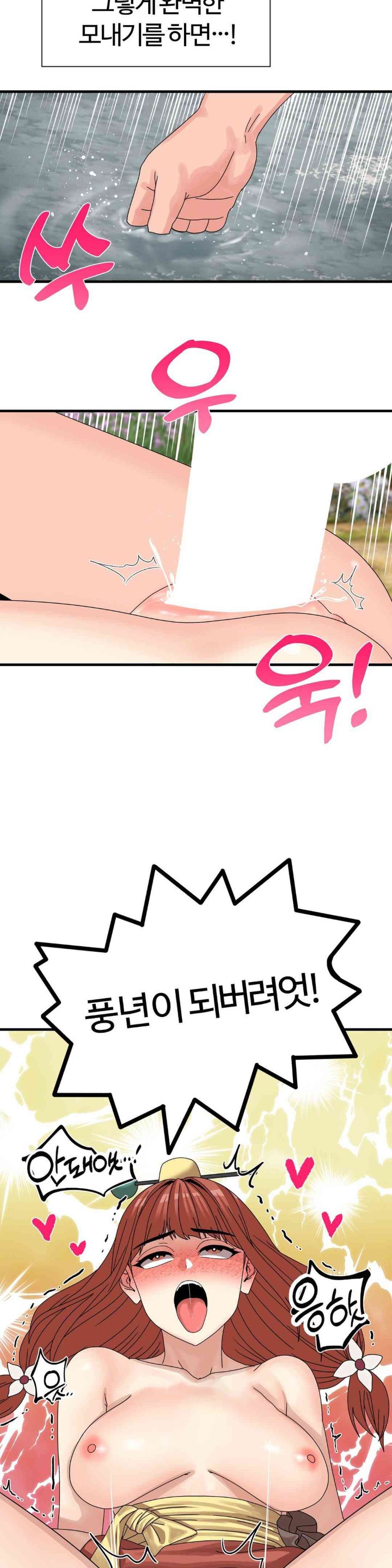 Flowers of War Raw Chapter 15 Page 19