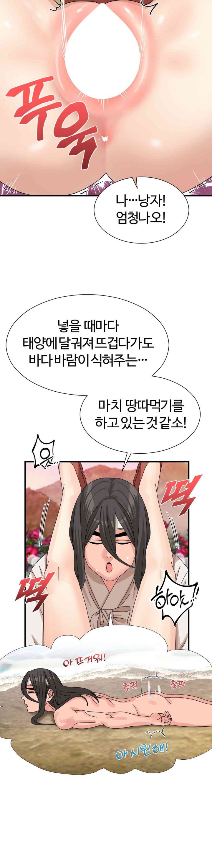 Flowers of War Raw Chapter 15 Page 20