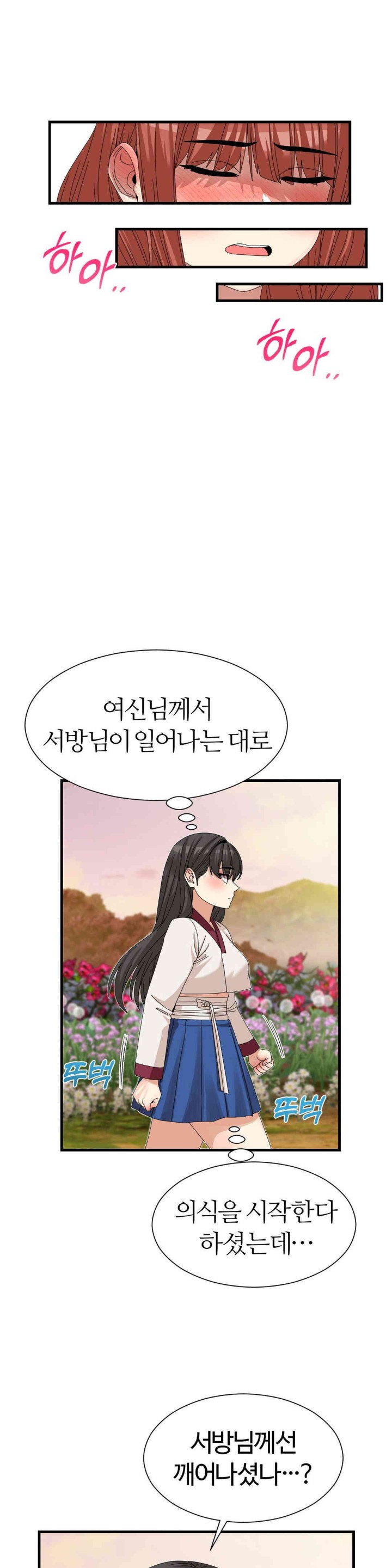 Flowers of War Raw Chapter 15 Page 24
