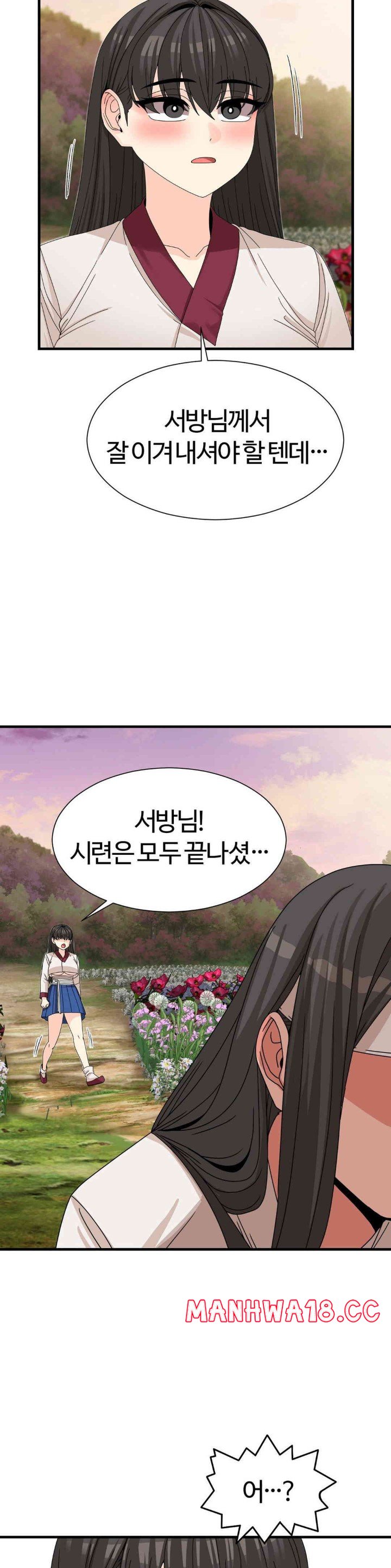Flowers of War Raw Chapter 15 Page 25