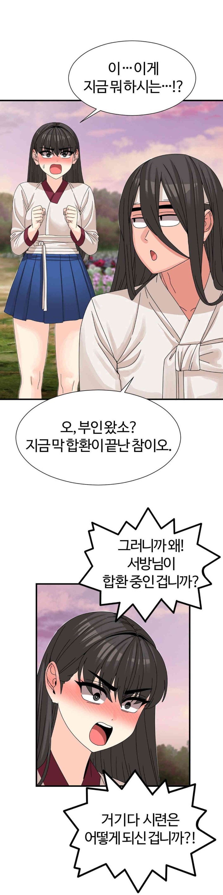 Flowers of War Raw Chapter 15 Page 27