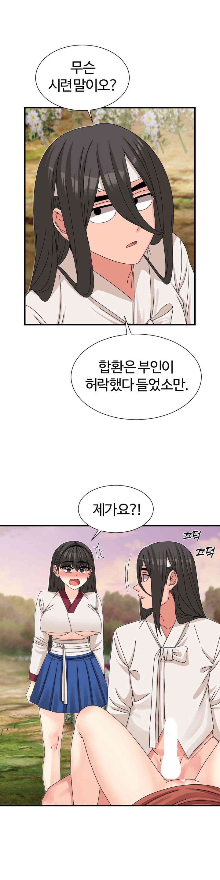Flowers of War Raw Chapter 15 Page 28