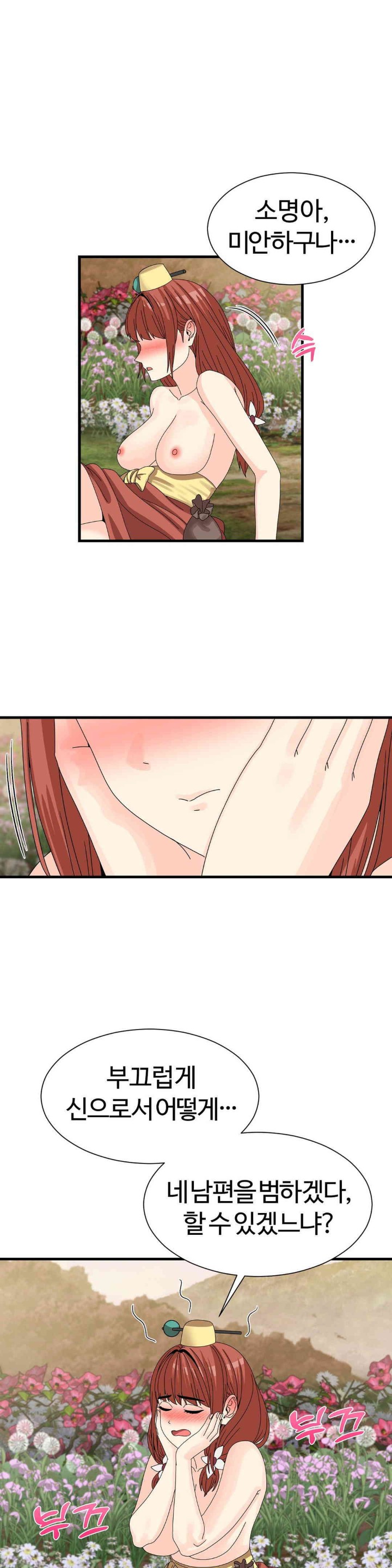 Flowers of War Raw Chapter 15 Page 29