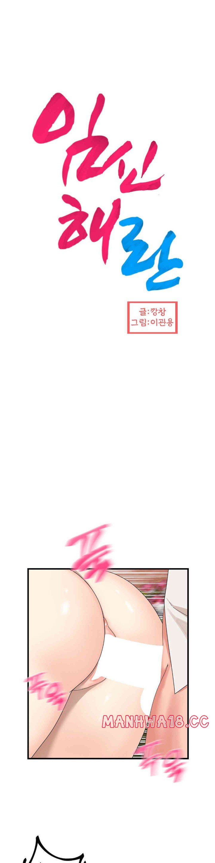 Flowers of War Raw Chapter 15 Page 3