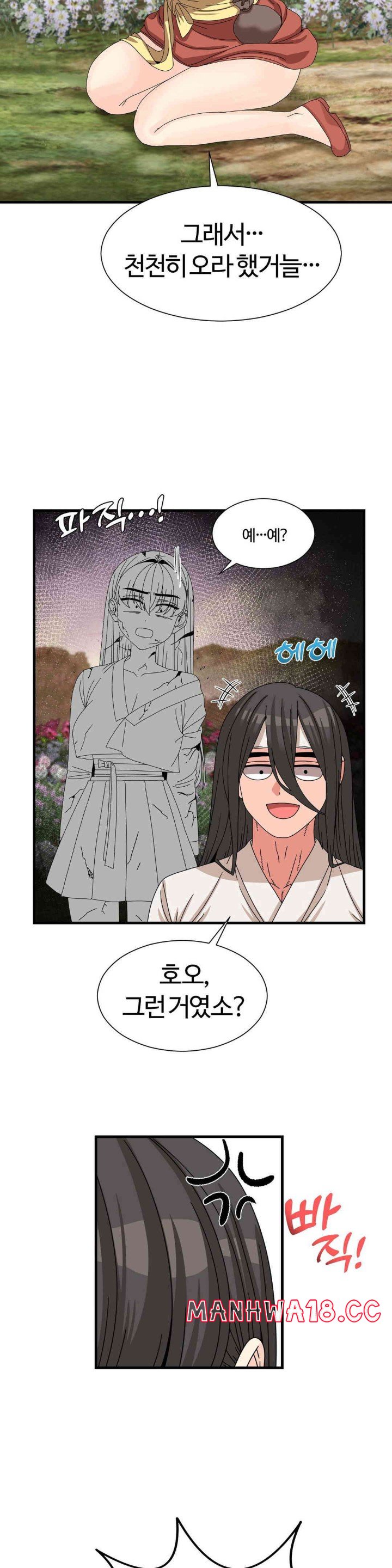Flowers of War Raw Chapter 15 Page 30