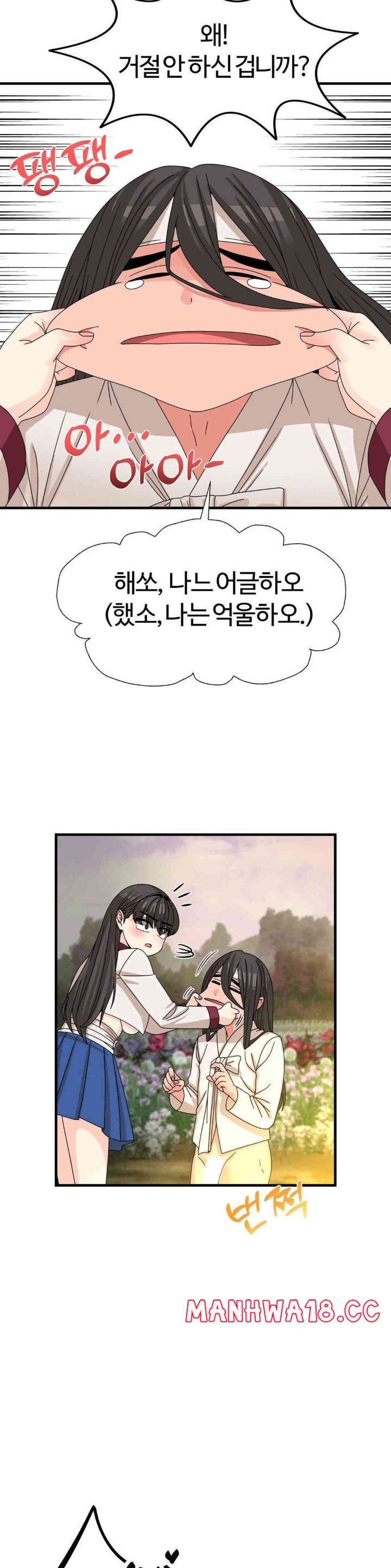 Flowers of War Raw Chapter 15 Page 31