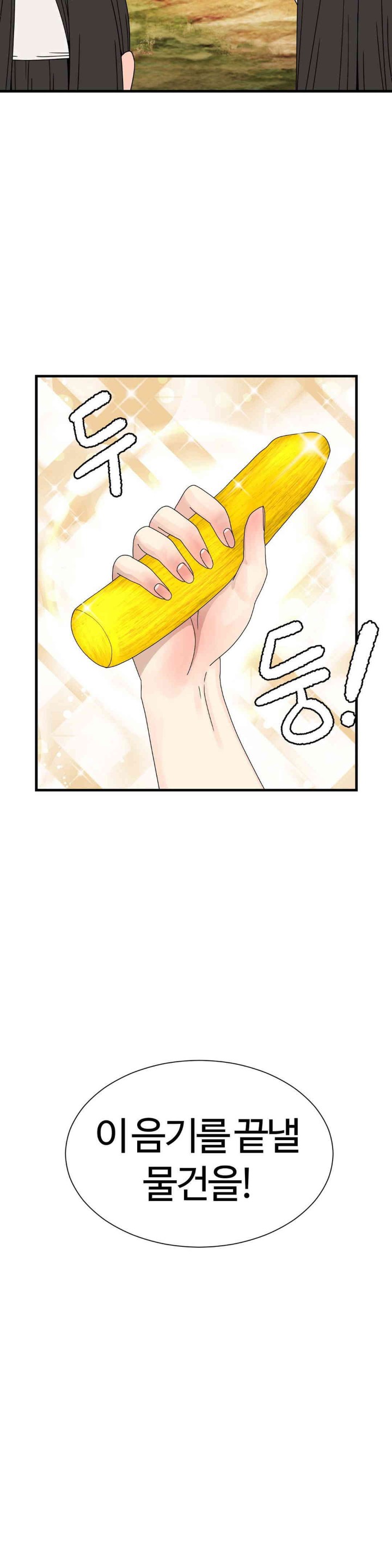 Flowers of War Raw Chapter 15 Page 34