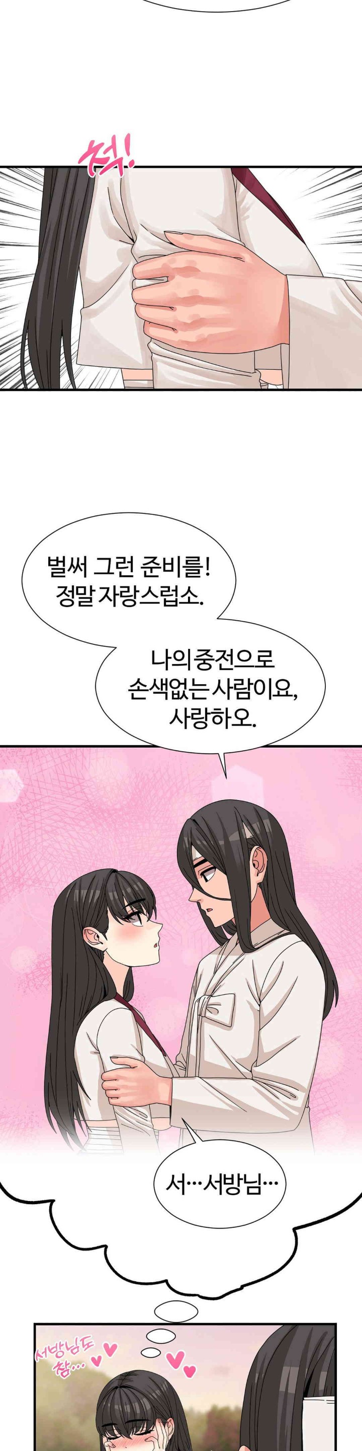 Flowers of War Raw Chapter 16 Page 11