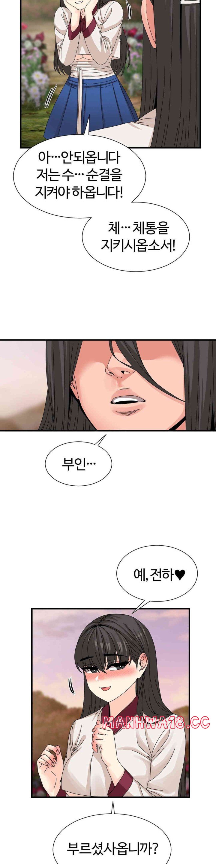 Flowers of War Raw Chapter 16 Page 12