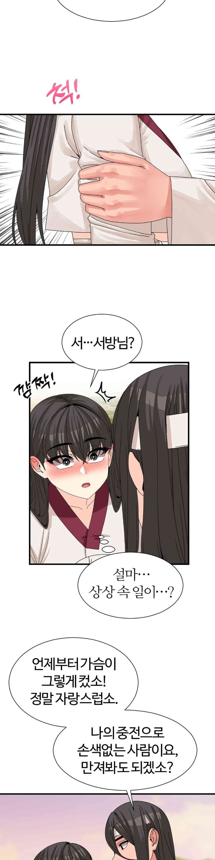 Flowers of War Raw Chapter 16 Page 13
