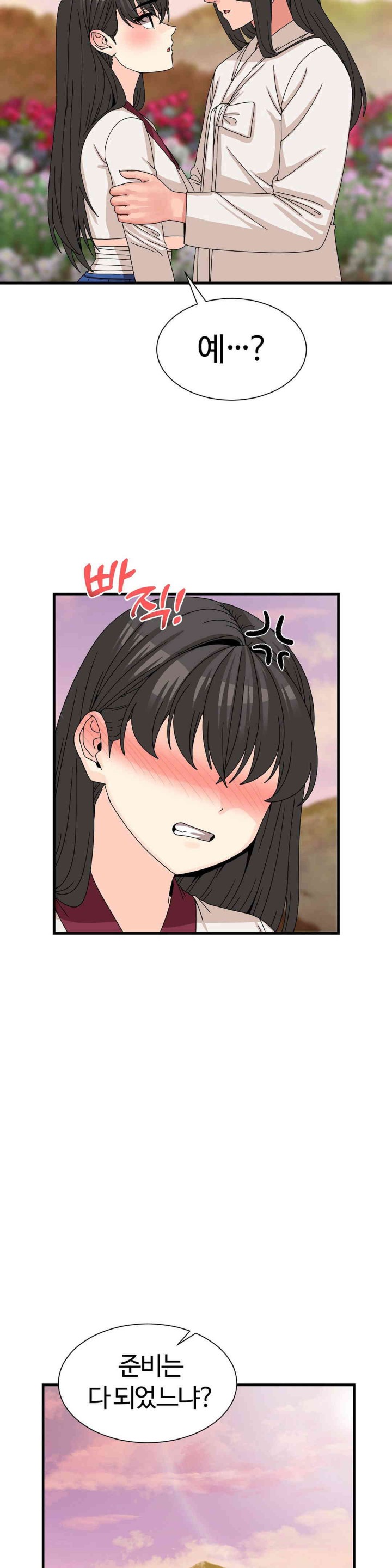 Flowers of War Raw Chapter 16 Page 14