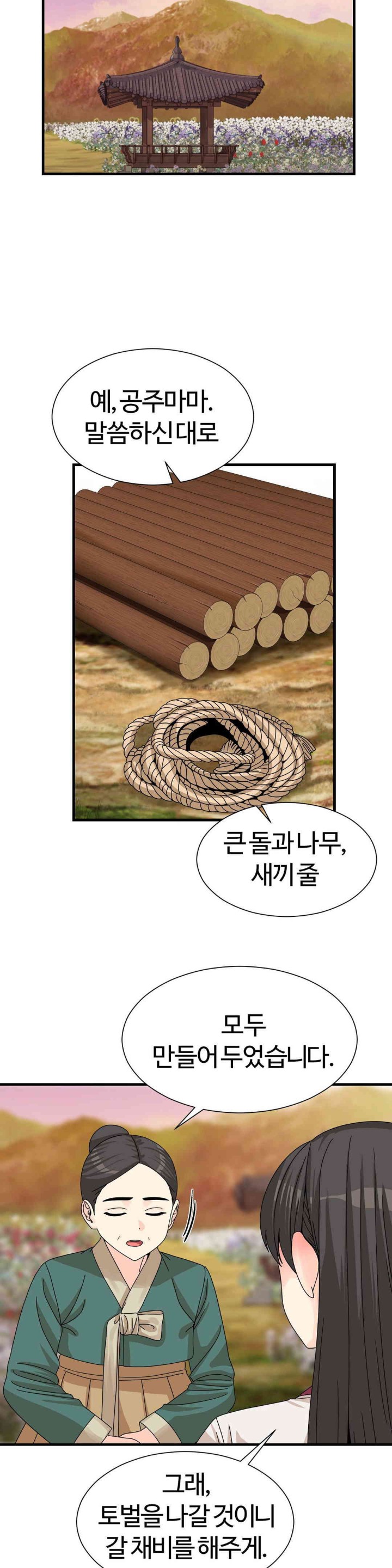 Flowers of War Raw Chapter 16 Page 15