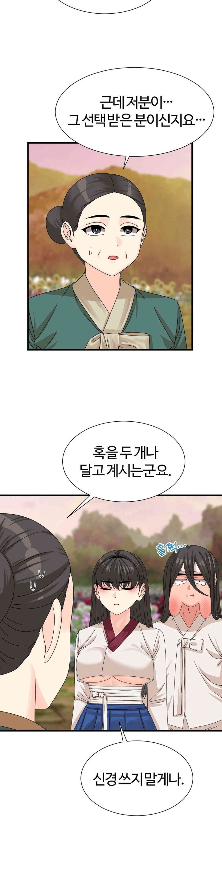 Flowers of War Raw Chapter 16 Page 16
