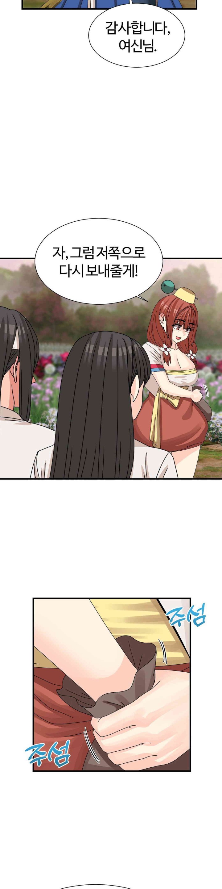 Flowers of War Raw Chapter 16 Page 19