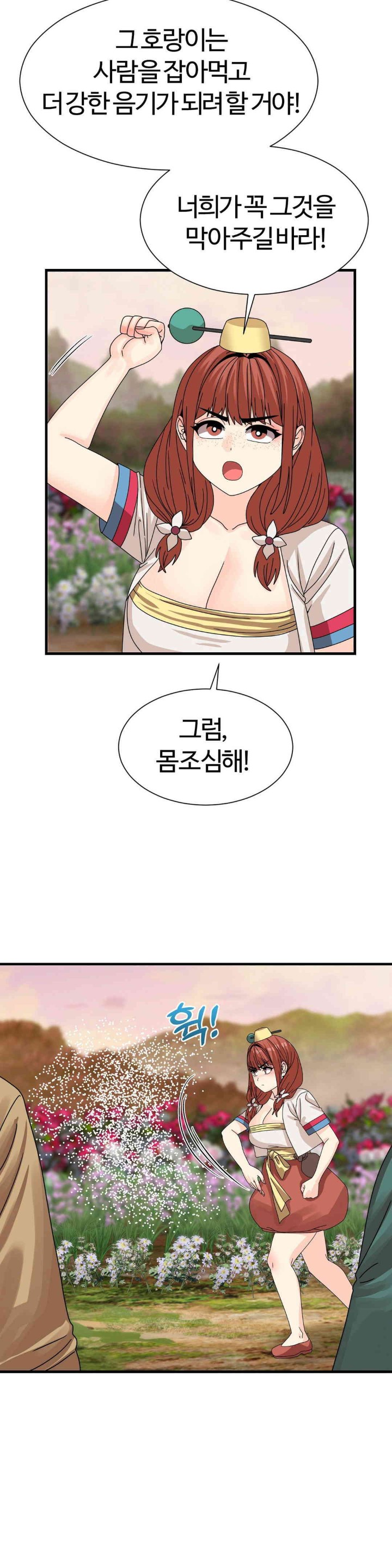 Flowers of War Raw Chapter 16 Page 20