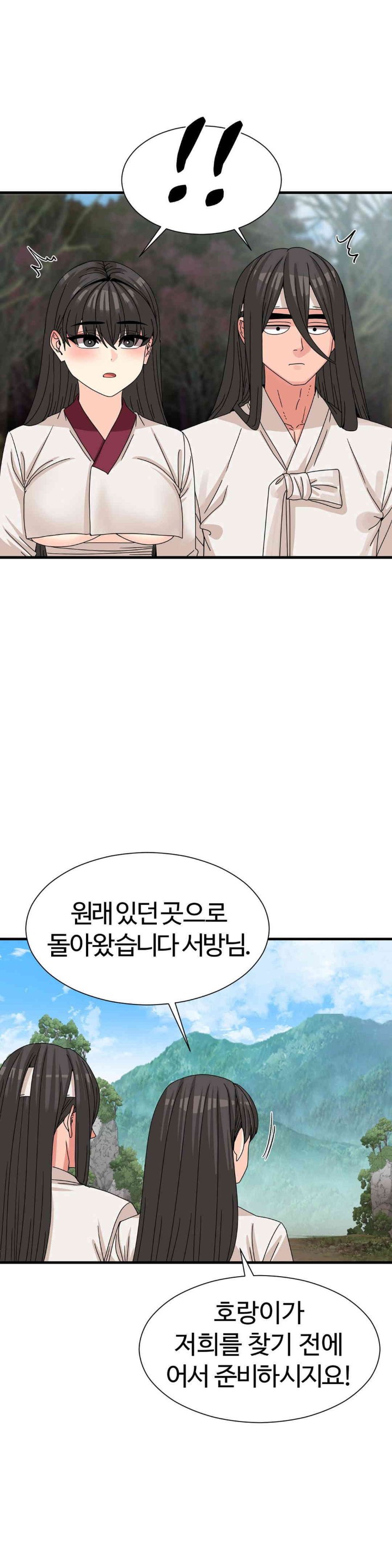 Flowers of War Raw Chapter 16 Page 21