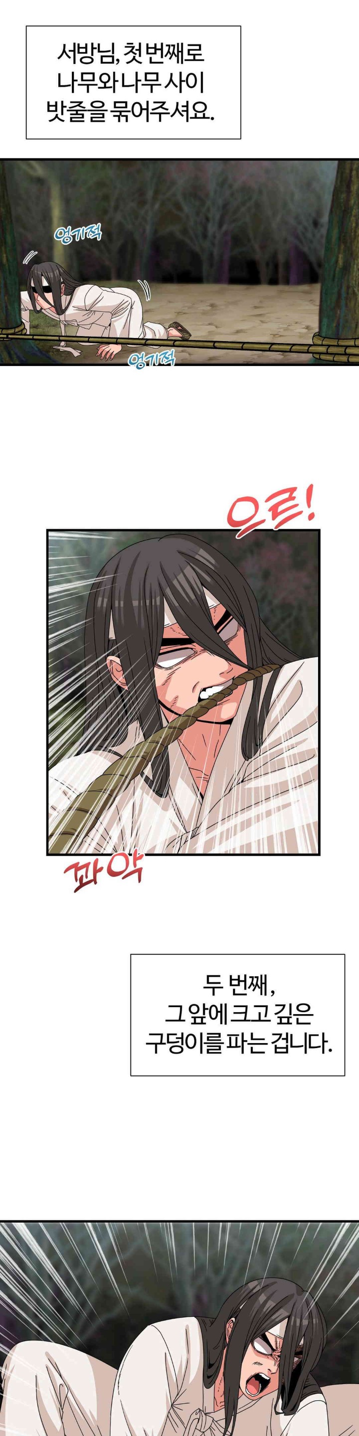 Flowers of War Raw Chapter 16 Page 22