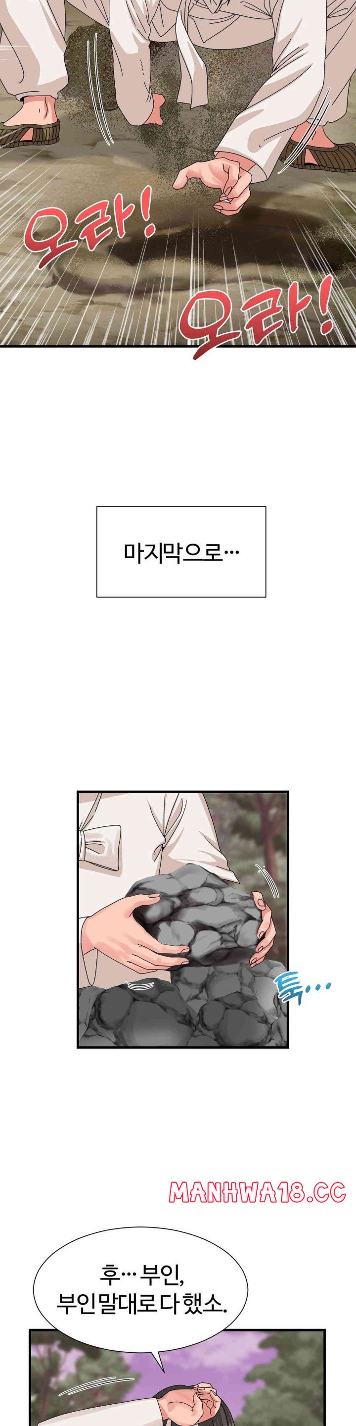 Flowers of War Raw Chapter 16 Page 23