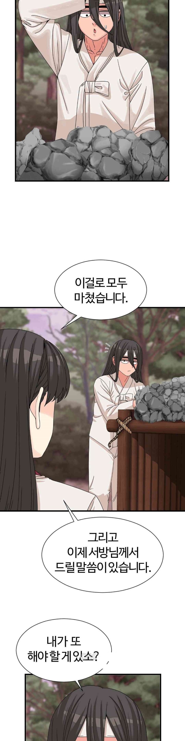 Flowers of War Raw Chapter 16 Page 24