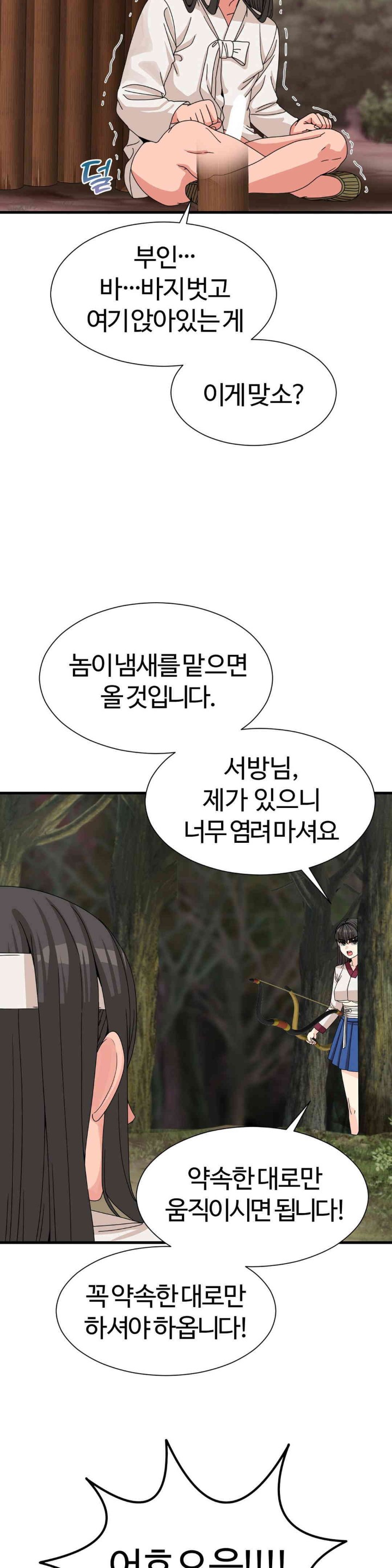 Flowers of War Raw Chapter 16 Page 26