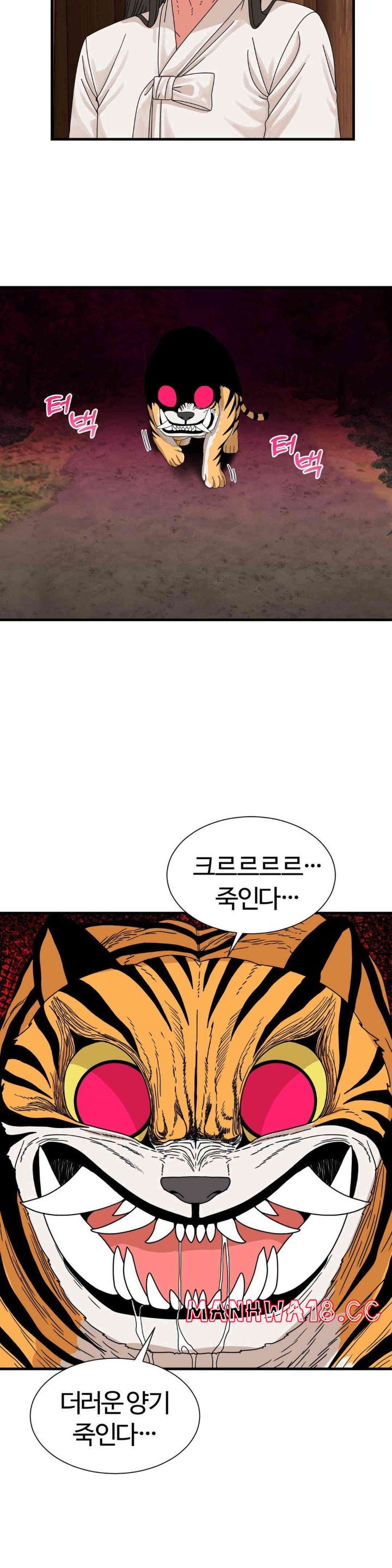 Flowers of War Raw Chapter 16 Page 29