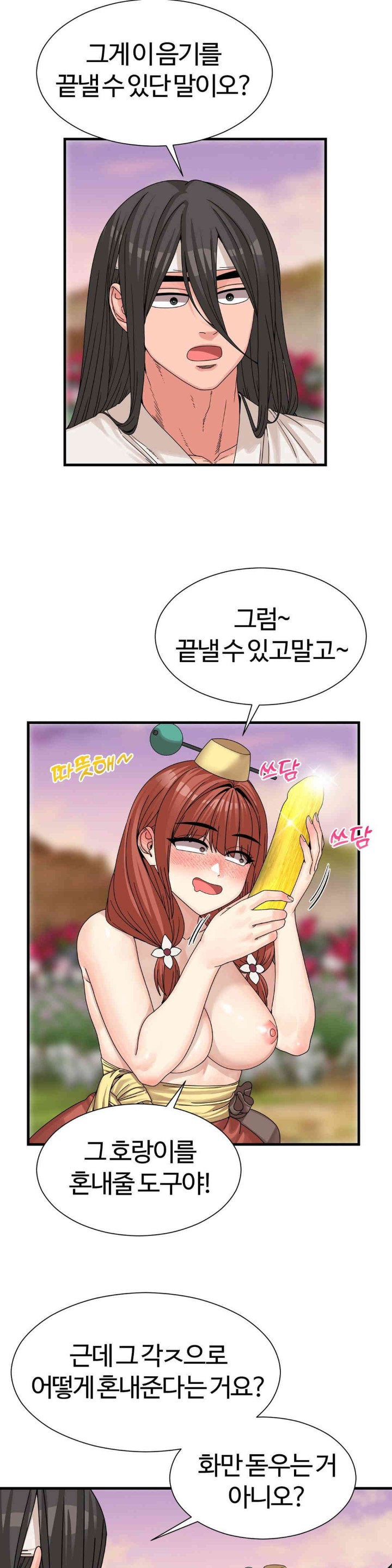 Flowers of War Raw Chapter 16 Page 3