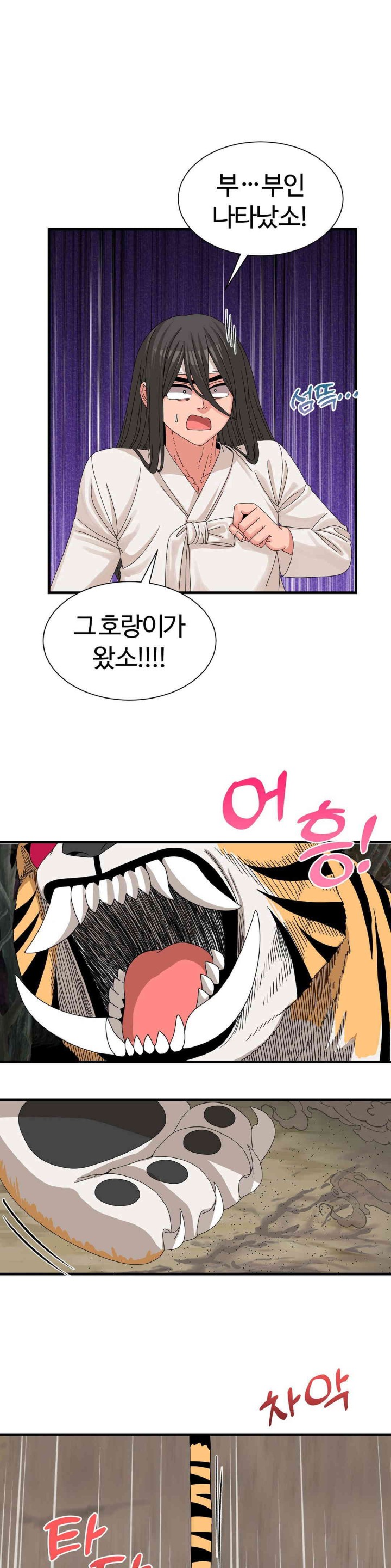 Flowers of War Raw Chapter 16 Page 30