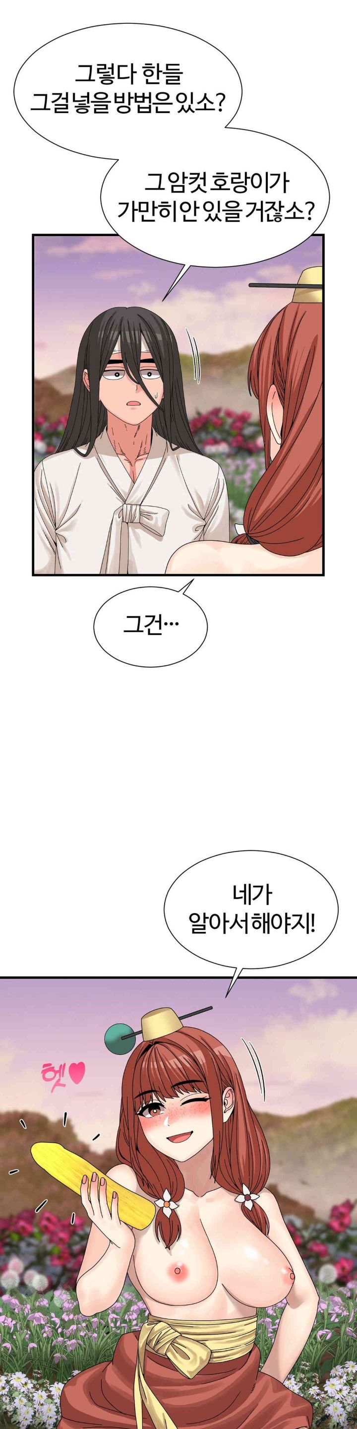Flowers of War Raw Chapter 16 Page 7