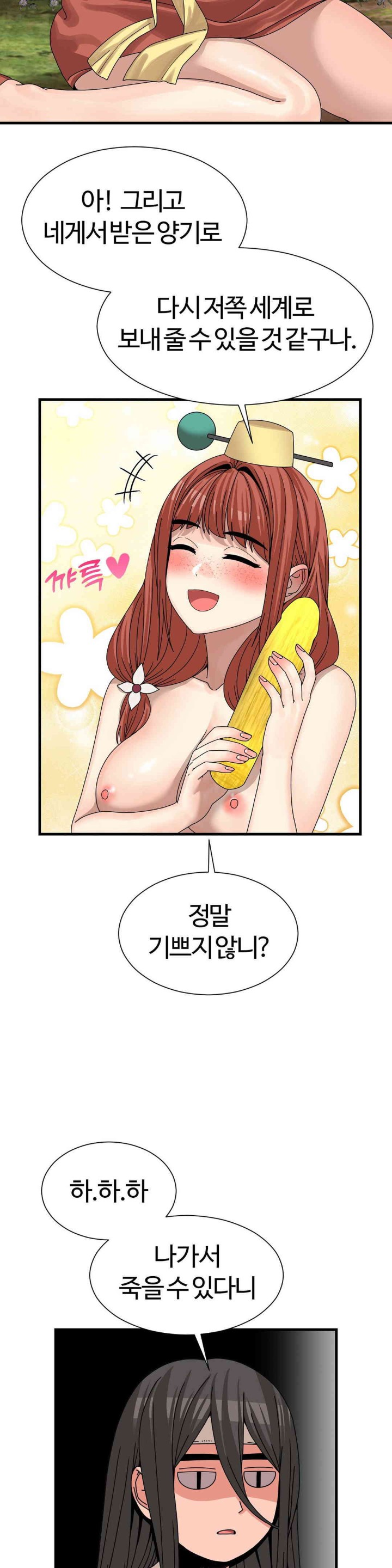 Flowers of War Raw Chapter 16 Page 8