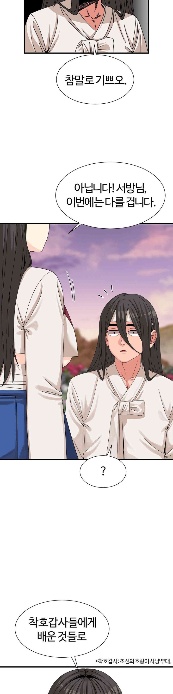 Flowers of War Raw Chapter 16 Page 9