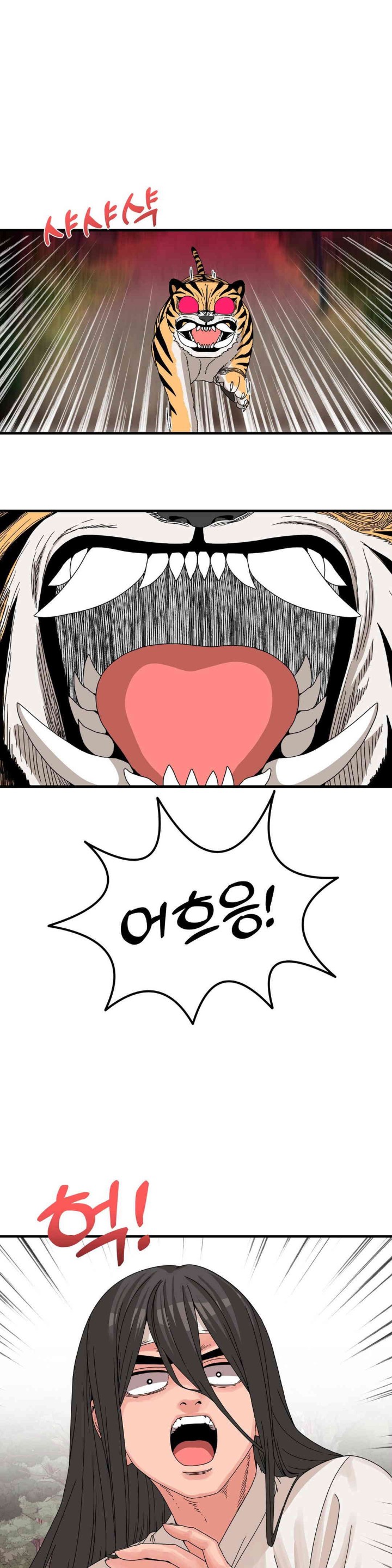 Flowers of War Raw Chapter 17 Page 1