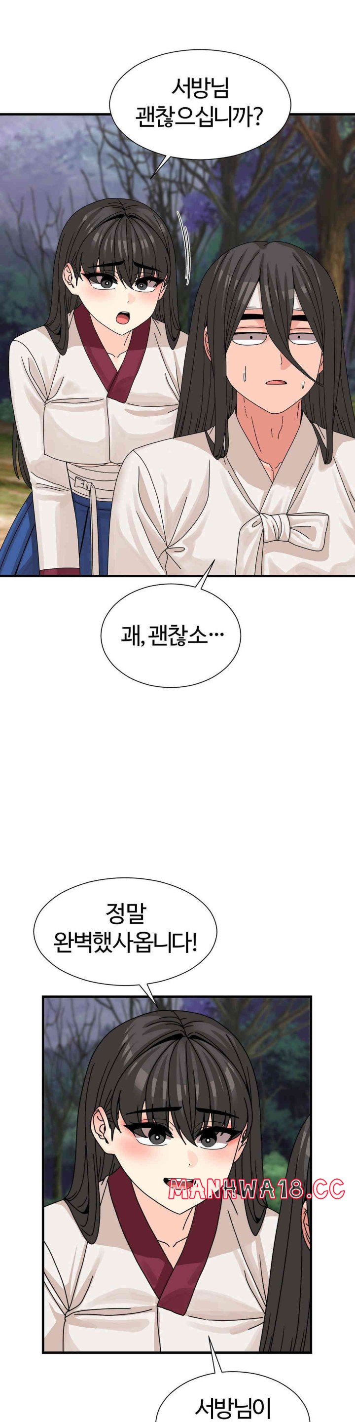 Flowers of War Raw Chapter 17 Page 14
