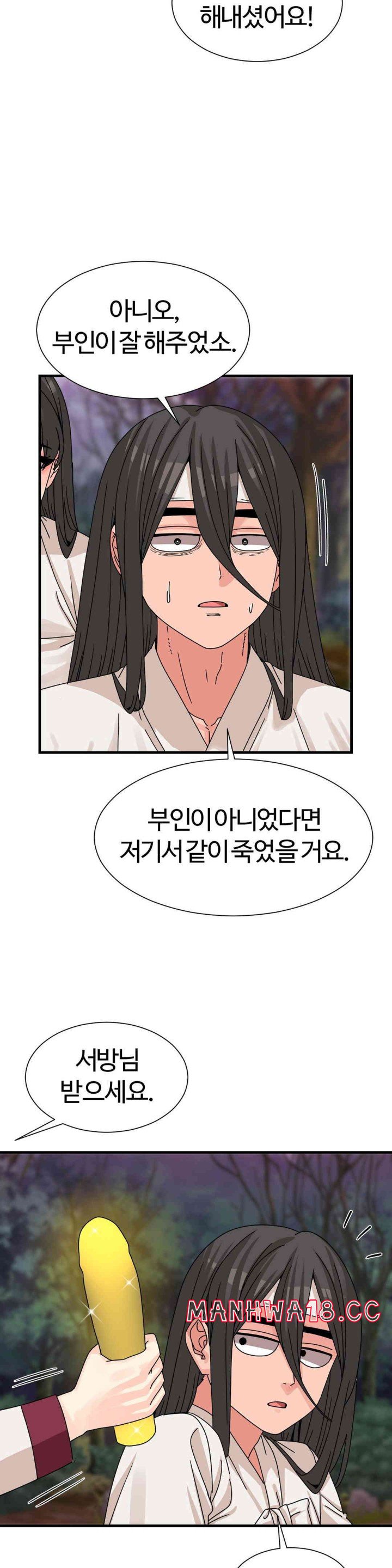 Flowers of War Raw Chapter 17 Page 15