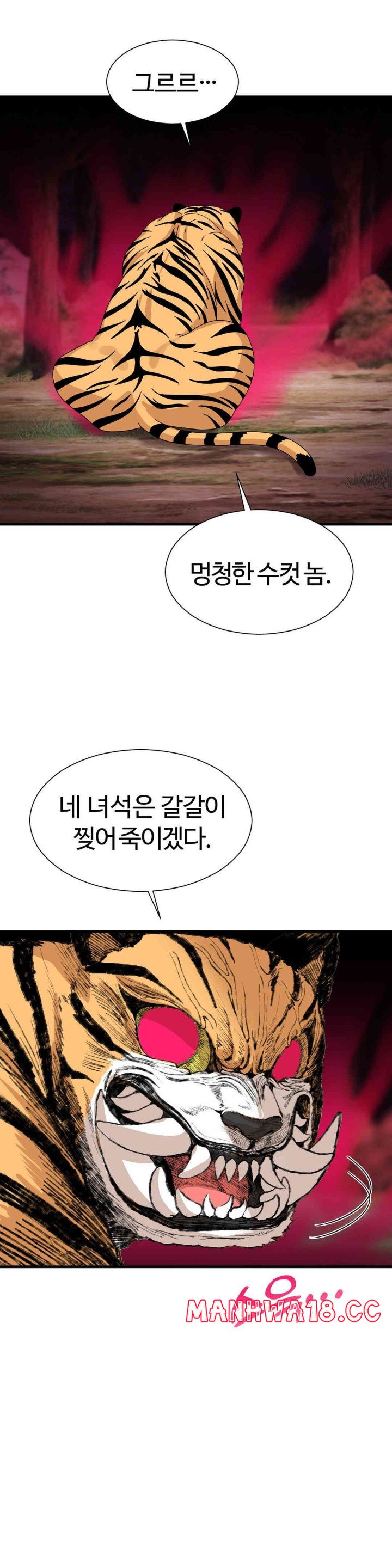 Flowers of War Raw Chapter 17 Page 22