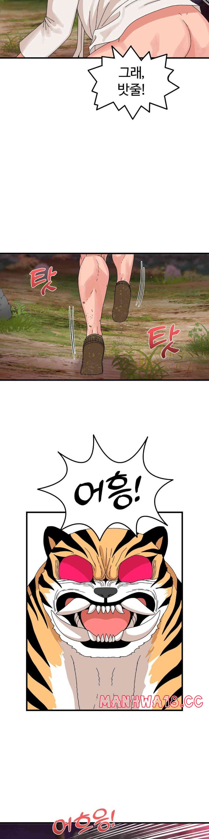 Flowers of War Raw Chapter 17 Page 24