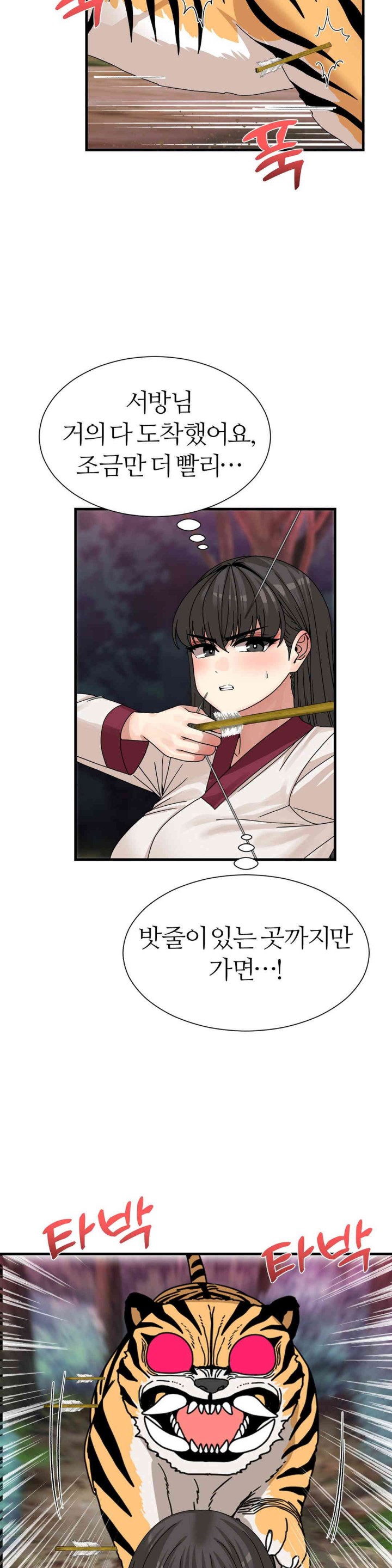 Flowers of War Raw Chapter 17 Page 26